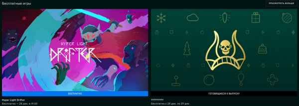 В Epic Games Store стартовала раздача приключенческой ролевой игры Hyper Light Drifter, стала известна следующая бесплатная игра